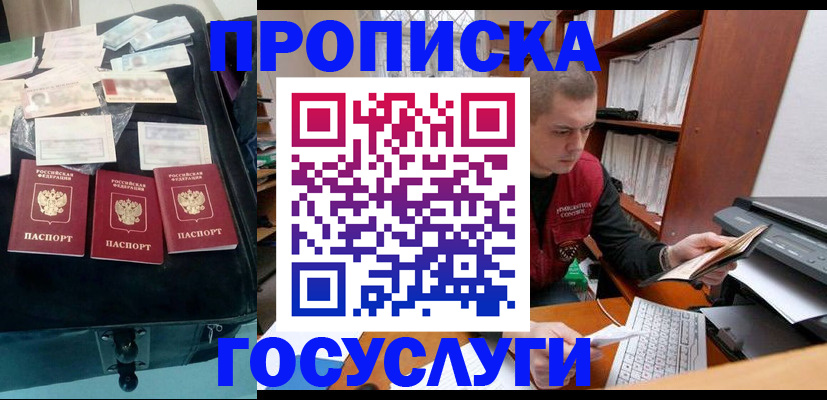 регистрация для школы в Гурьевске