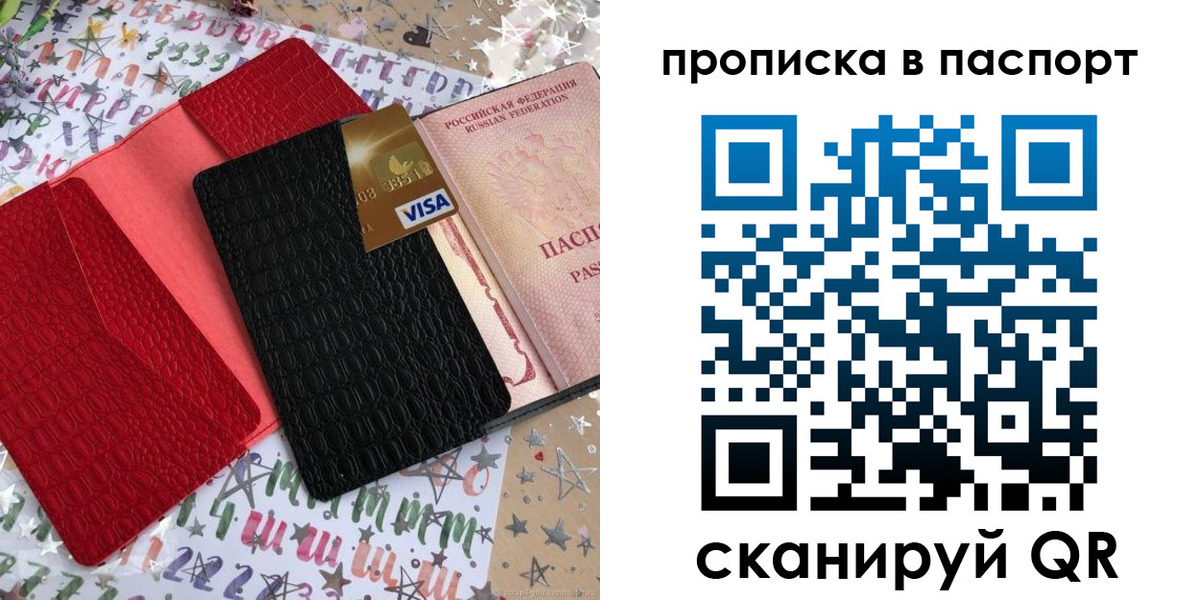 временная регистрация гарантия в Гурьевске