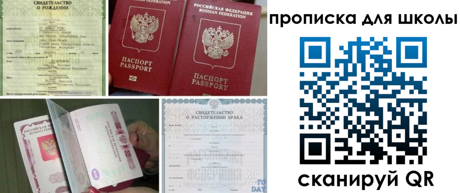 временная регистрация надежно в Гурьевске
