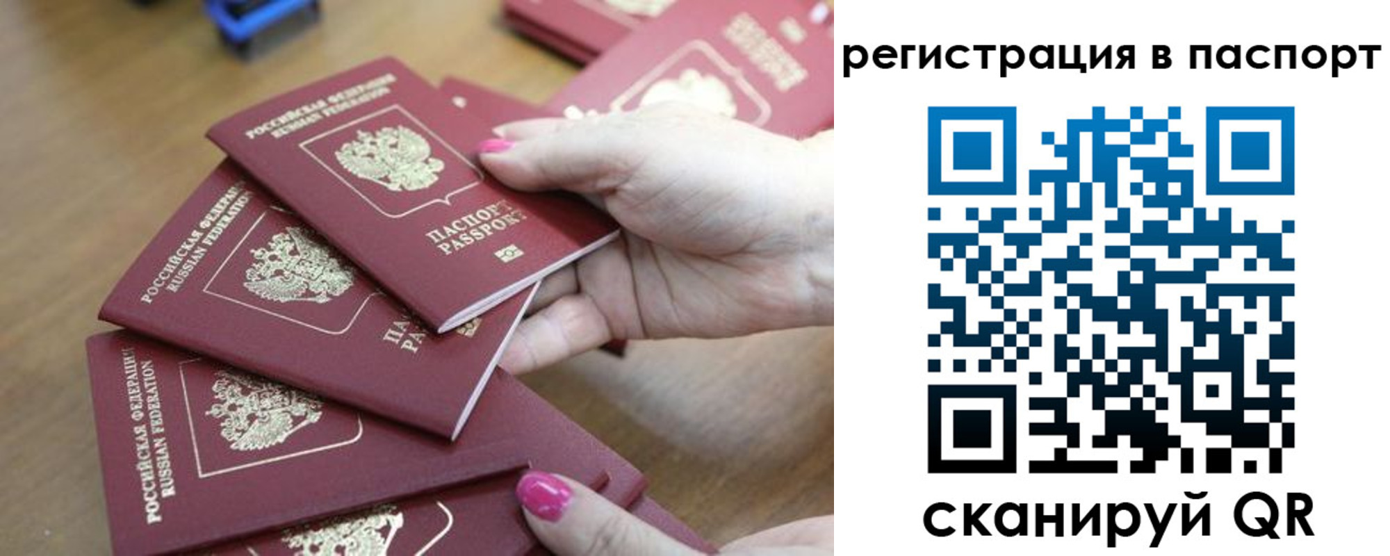 временная регистрация в Гурьевске