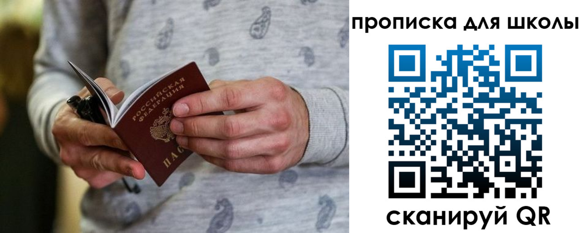 временная прописка в Гурьевске