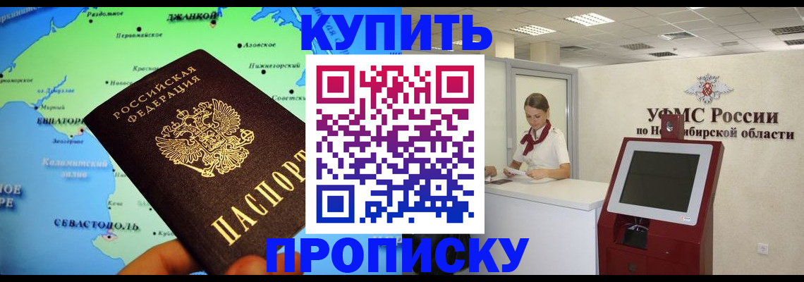 прописка от собственника в Гурьевске