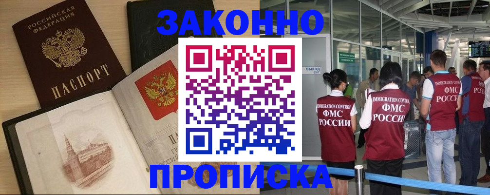 временная регистрация поиск в Гурьевске