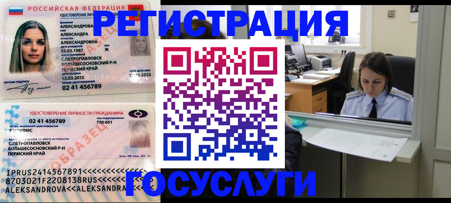 прописка от собственника в Гурьевске