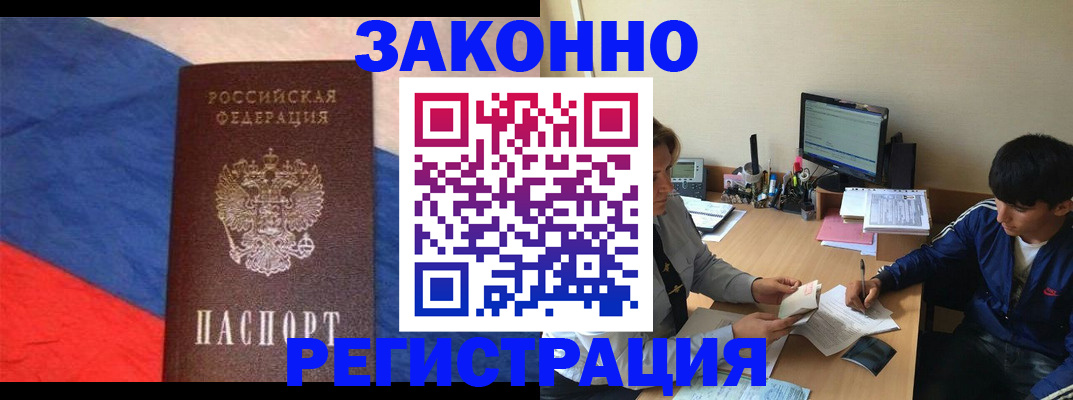 временная регистрация адрес в Гурьевске