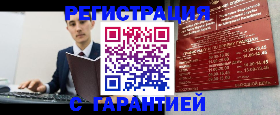 регистрация для школы в Гурьевске