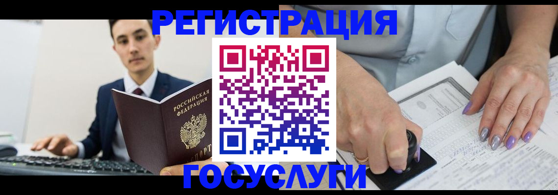 прописка для школы в Гурьевске