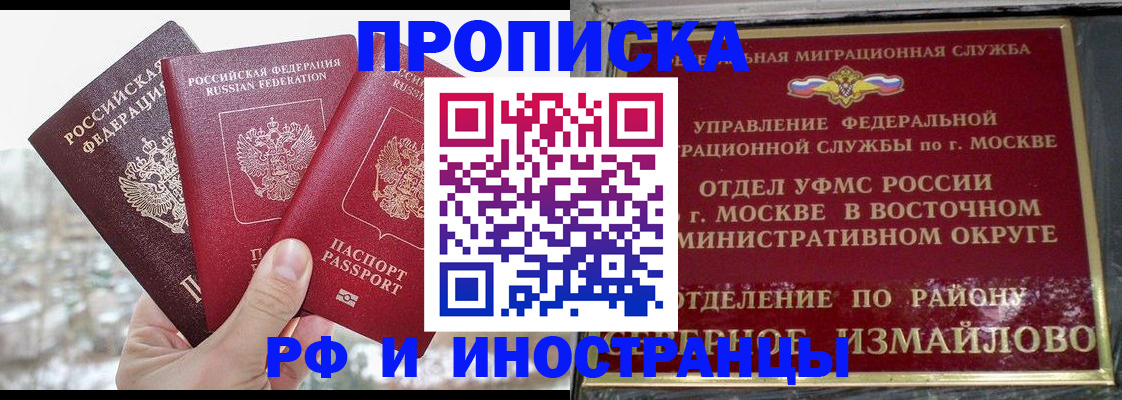 прописка для школы в Гурьевске